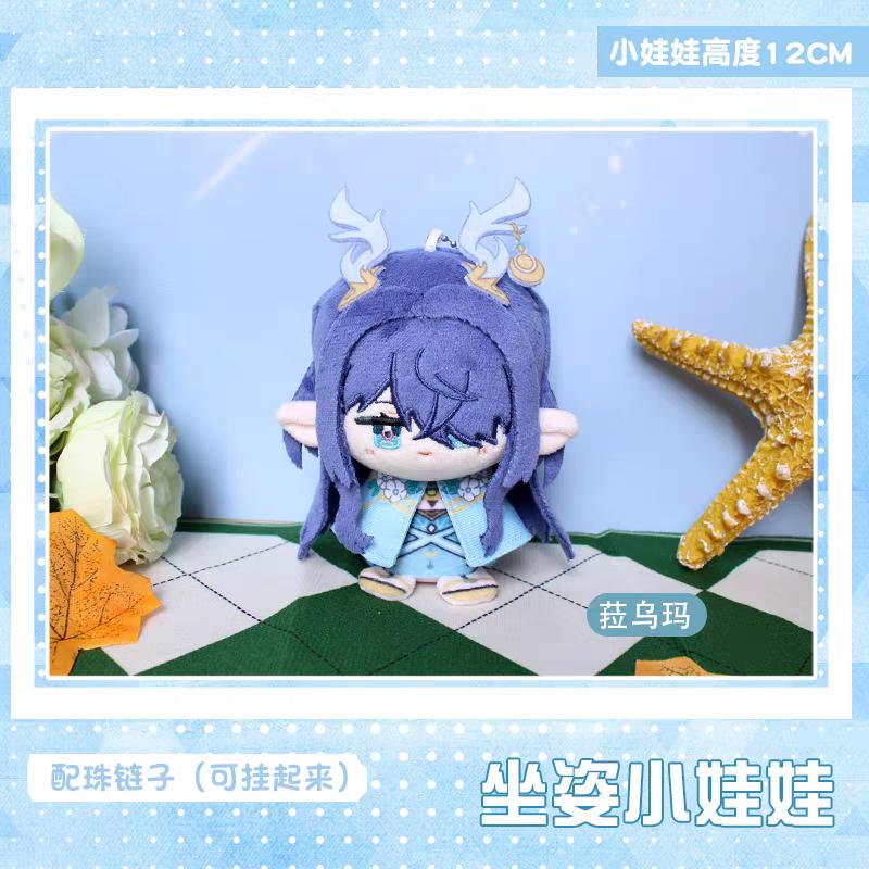 Genshin Impact Plush Zhong Li Kazuha Kaeya Tartaglia Layla Nahida Pendant Keychain Anime Cosplay Soft Stuffed Doll Kids Gift