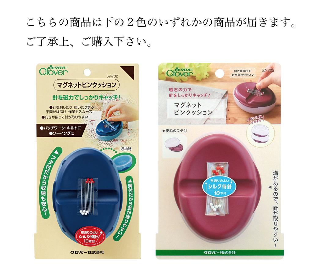 Clover Magnetic Pincushion