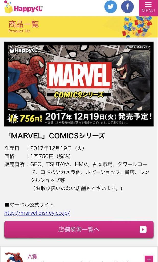 [USED] Limited To 20 Lucky Winners: Venom Action Pose Figure Variant Color Ver.