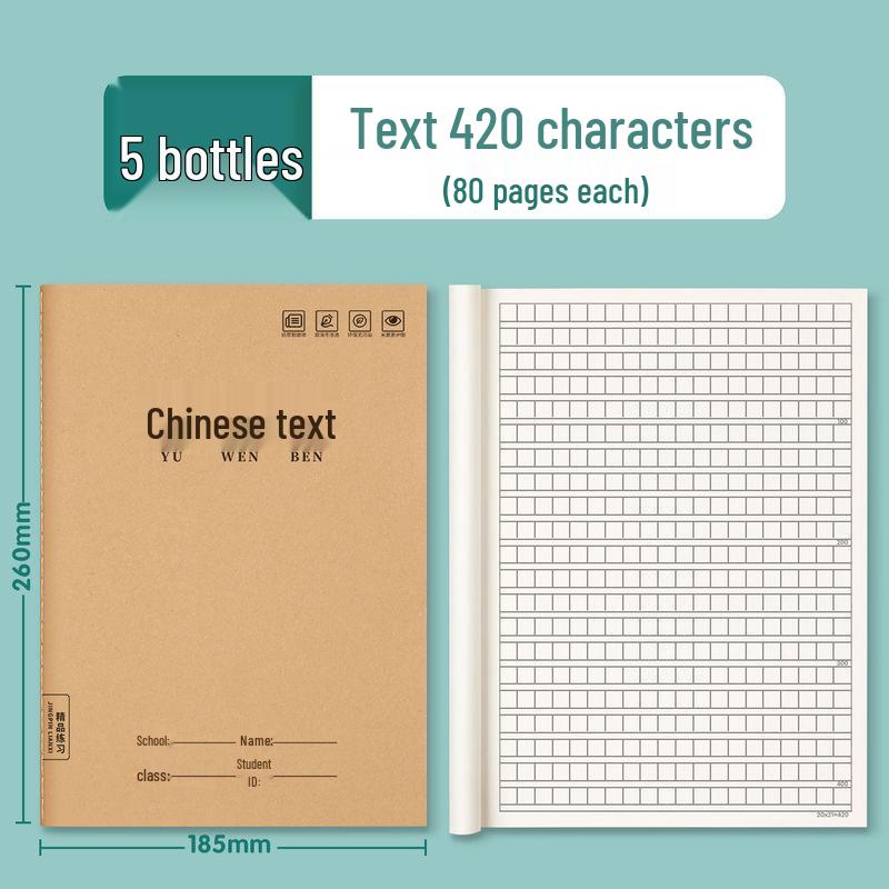 16k Language Exercise Book: Primary Grades 3-6, High & Junior High - Kraft Paper Grid Notebook