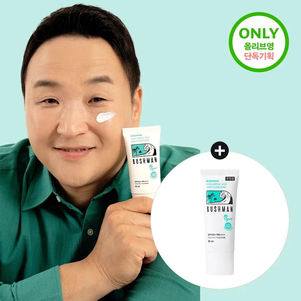 Bushman Hyaluronic Acid Daily Suncream 50ml Set (+20ml)