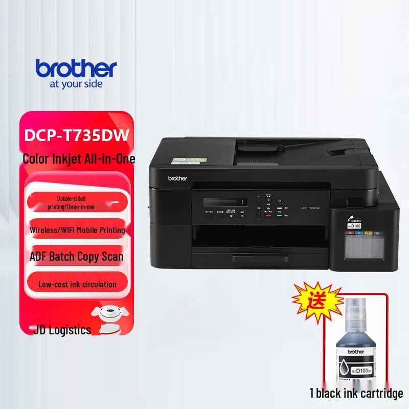 Brother A4 Ink Tank Multifunction Printers CN plug (adapter included)