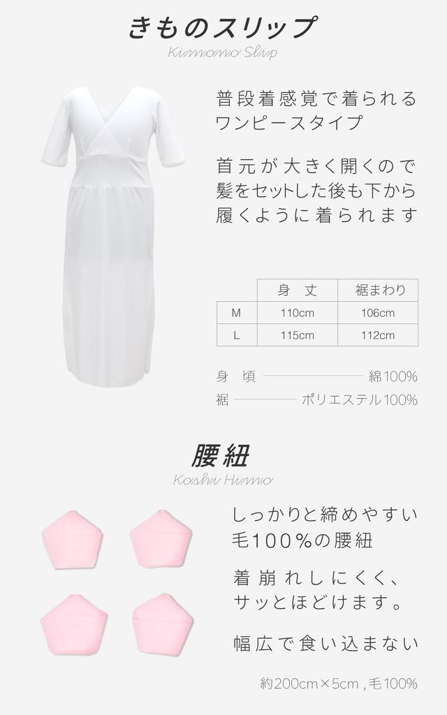 set of dressing accessories for graduation made in Japanese 4 waist 2 date dressing collar front panel [Ai-Ai] 10-piece hakama, Japan, underwear,