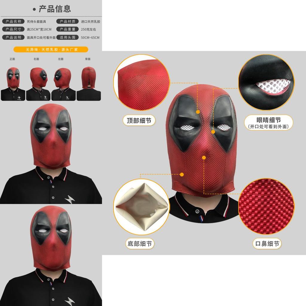 Marvel Deadpool Latex Mask For Halloween Party Costume And Funny Movie Props
