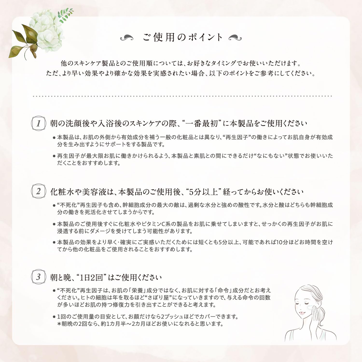 DARWIN Regenity FK Cream Regenity FK Cream Human Stem Cell