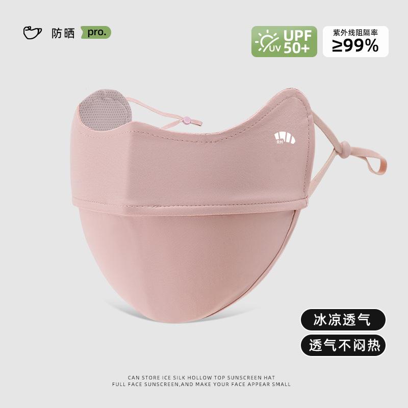 Women's Summer Cycling, Anti-ultraviolet Protection, Eye Protection, Corner Protection, Sun Protection, High Appearance, Ice Silk Sunscreen Mask