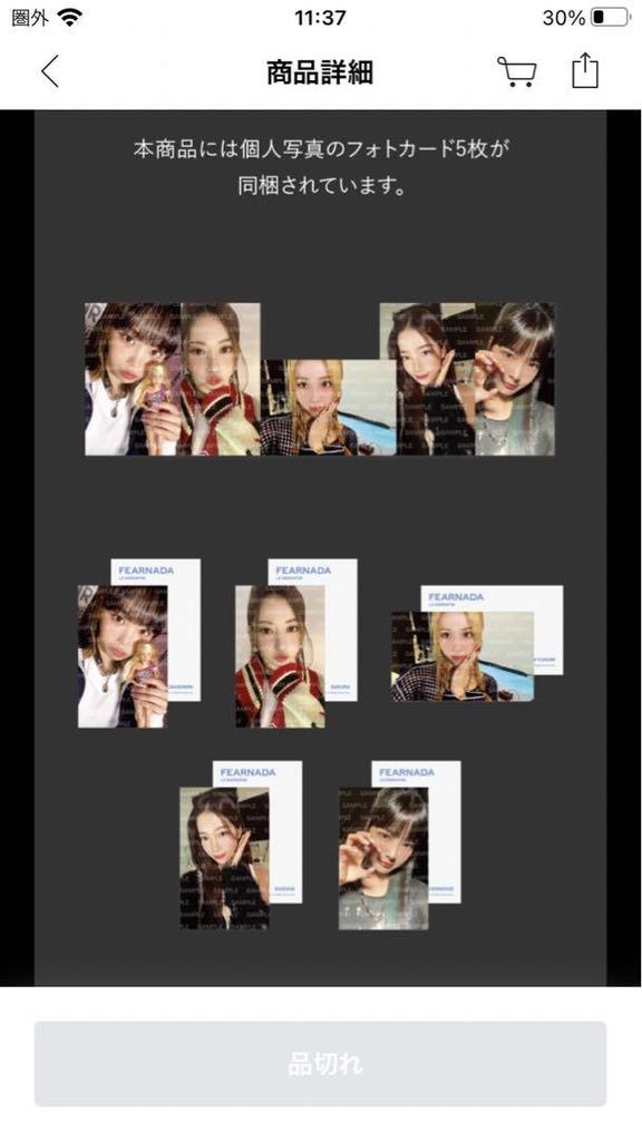 [USED] Lu Seraphim FEARNADA 2023 Hoodie Pop-Up