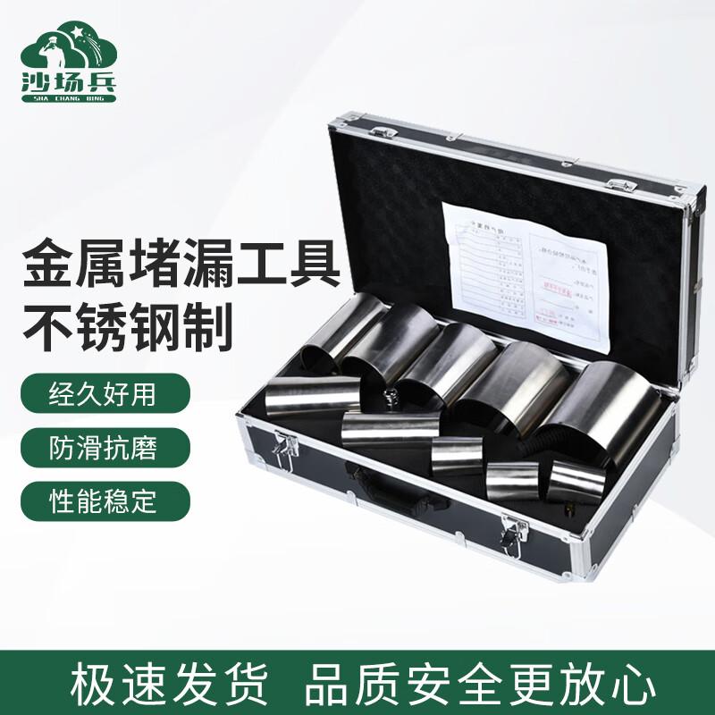 Stainless Steel Emergency Leak Stopping & Breaching Tool