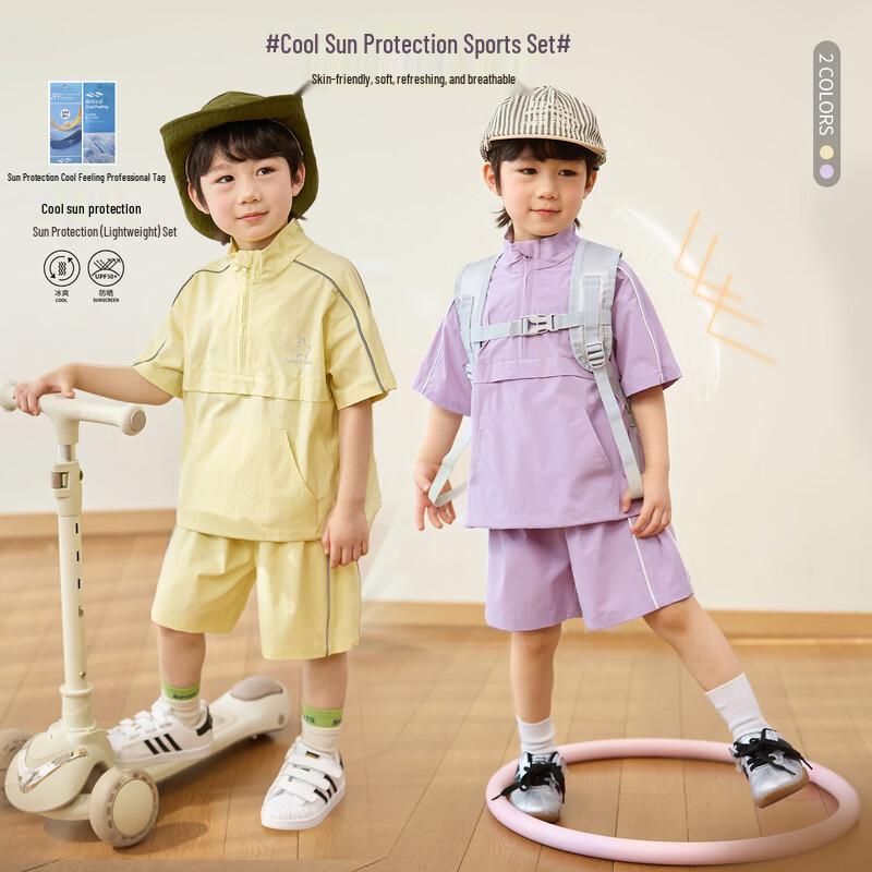 LUSON Boys  Summer Cooling Sun Protection Two-Piece Set 100