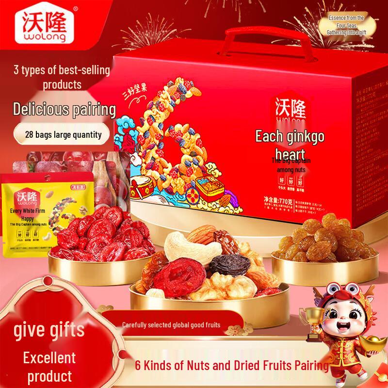 Wolong Daily Mixed Nuts Snack Pack