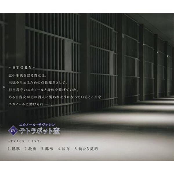 [CD] Niju Pet Keiyaku = Kangoku de Zoku = Nikanoru (Japanese Voice Drama) NEW