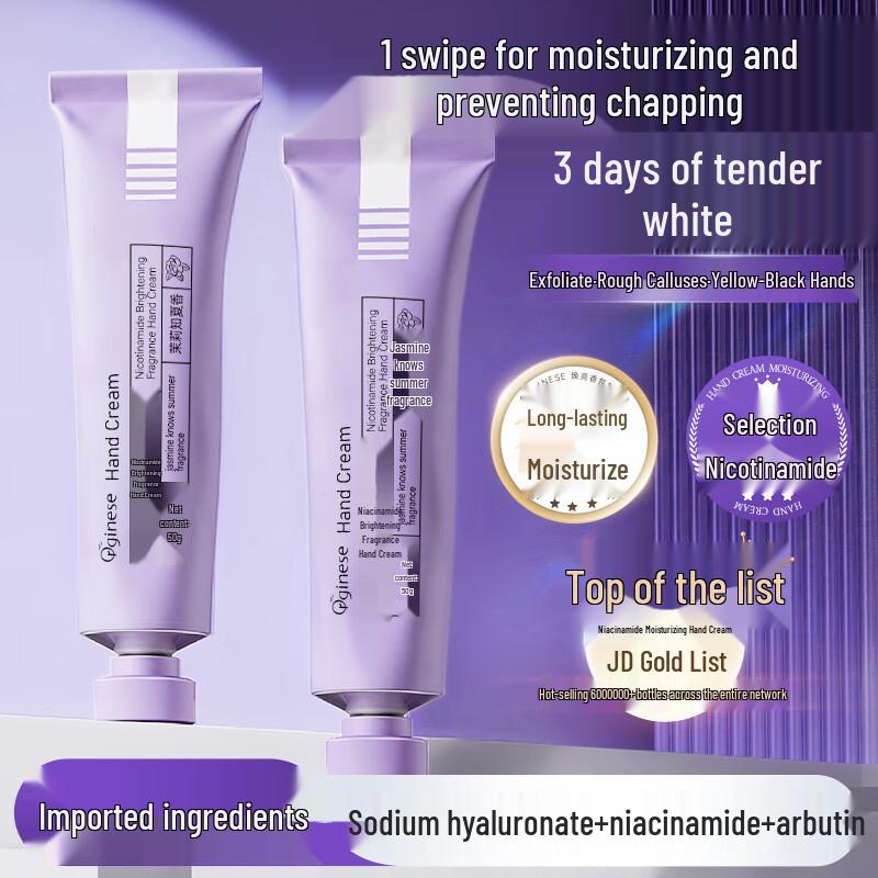 

ORGINESE Niacinamide Hand Cream