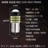 TORIBIO S25 2 Pieces Single Bulb 180° White DC12V-24V Only