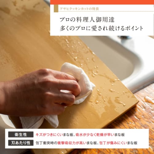 Parker Asahi Schneidebrett aus japanischem Synthetikkautschuk, 90 x 45 x 2 cm, Gewerbliche Nutzung, Cookin' Cut, C-Cut, NE06122-1