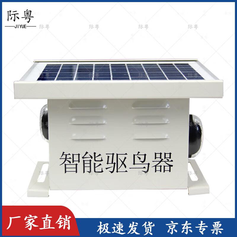 Jiyue 4-in-1 Solar Bird Repeller