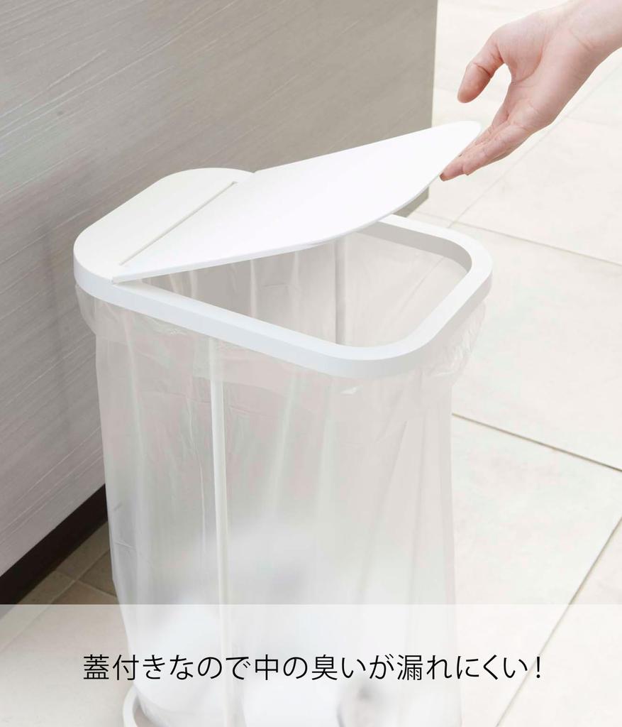 Yamazaki Luce Trash Bag W22 x D33 x Garbage 7552 Holder, White, Approx. H55cm, Easy-to-Remove Bags,