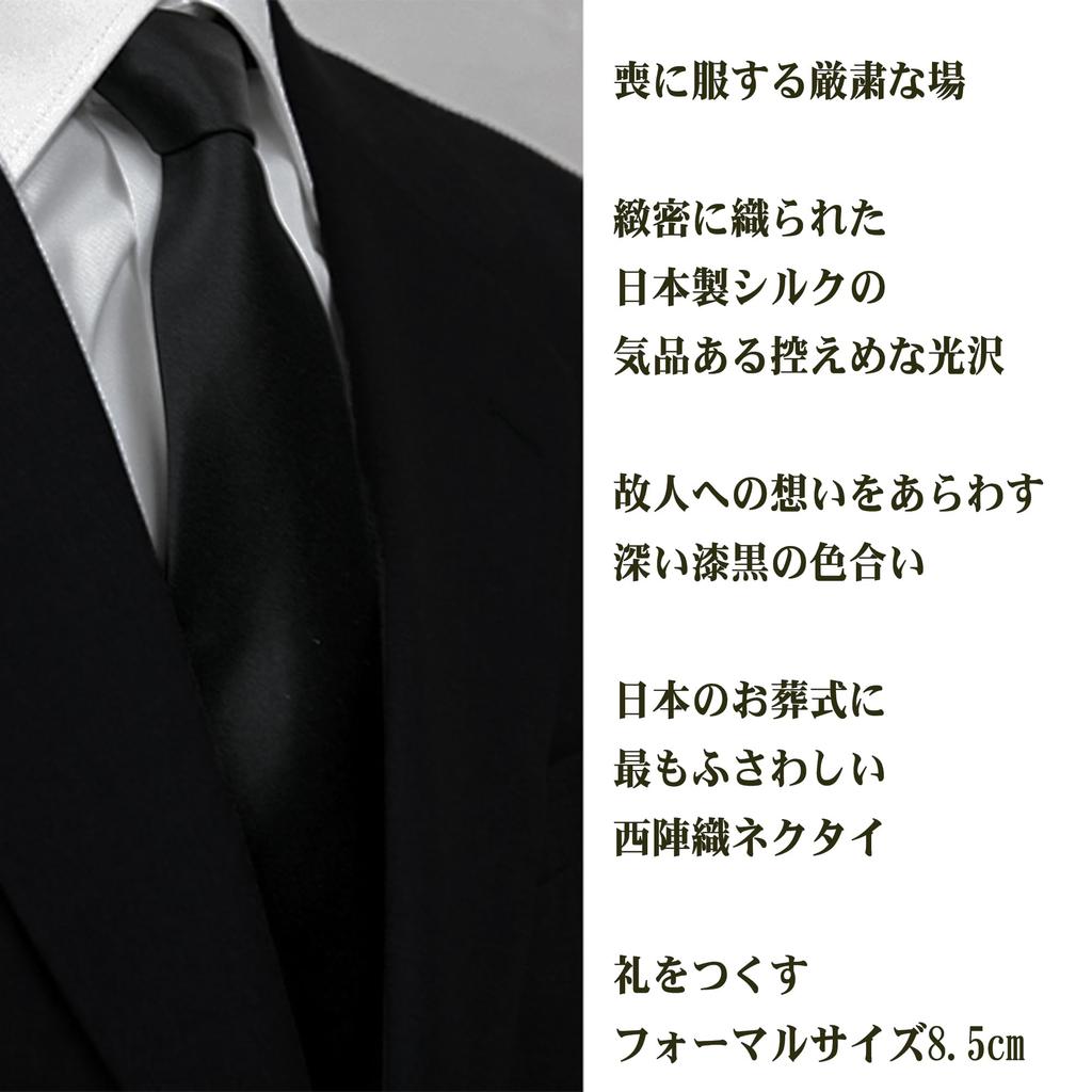 [OnCoM] Necktie for Funeral, Kyoto Nishijin Weave, Made in Japan, Silk, Plain Black, for Wake, Funeral, Mourning Attire, Black Formal Wear