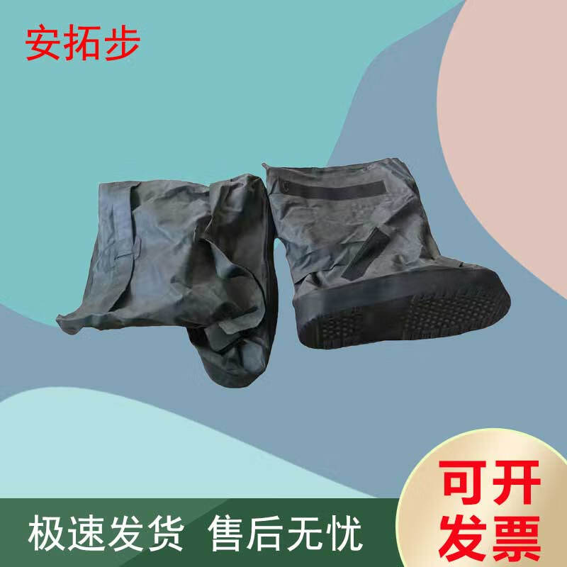 Химически стойкие бахилы Antuobu FNX05-1