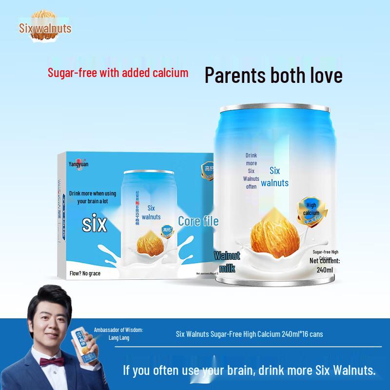 Yangyuan Six Walnuts Sugar-Free High-Calcium Walnut Milk