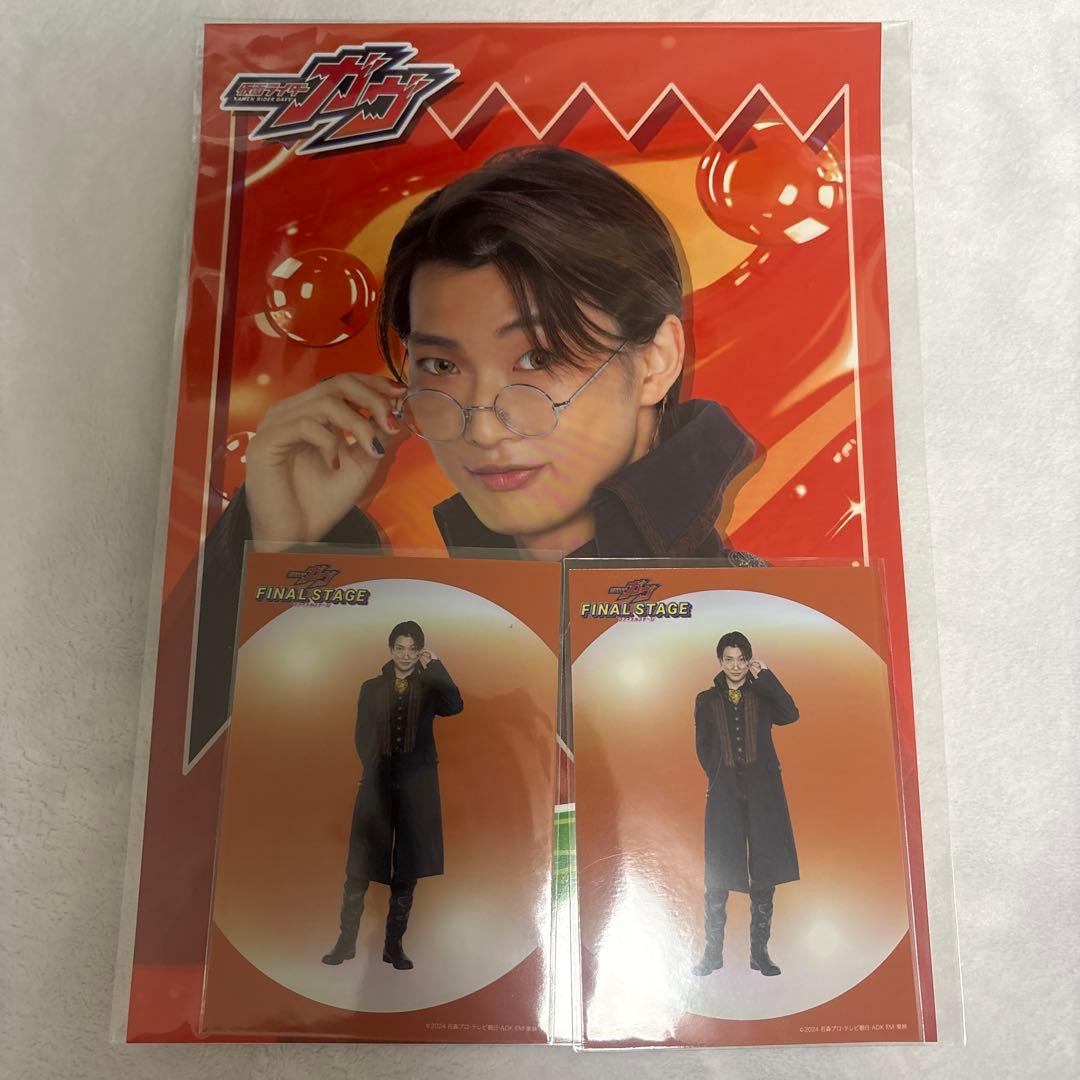 

Kamen Rider Gavu Final Stage Poster Bromide Nielbu Stomach