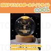 TOMMYFIELD planet crystal ball night light glass ball wooden base ornaments 3D (month) [product]
