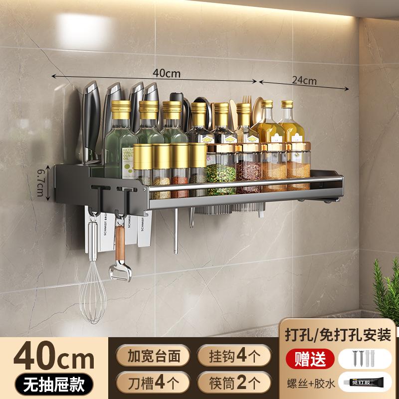 30/40/50 CM Organizer κουζίνας Ράφι επιτοίχια ράφι αποθήκευσης μπαχαρικών Πολυλειτουργική σχάρα μαχαιριών για μπουκάλια καρυκεύματος