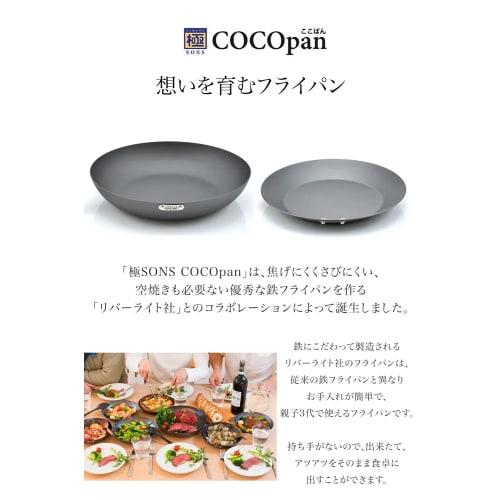 COCOpan 28cm Jern Stekepanne [Offisiell Produsent] Ikke-brennende, Rustsikker, Livstid, Avtakbart Håndtak, Enkel Rengjøring, Induksjonskompatibel, River Ligh