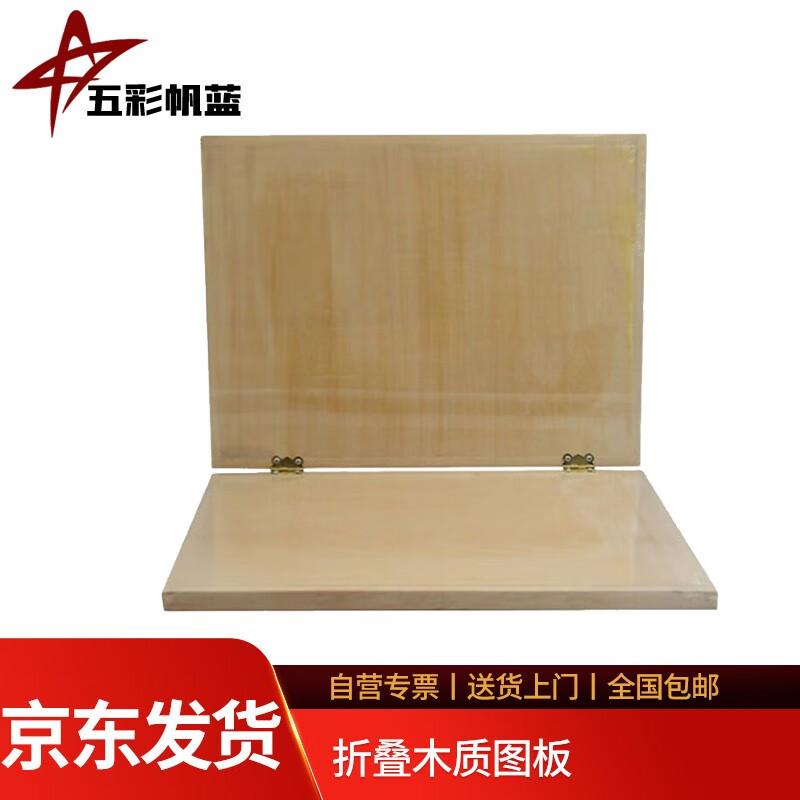 

Colorful Sail Blue Drawing Board