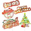 Cartoon Christmas Cake Topper: Merry Christmas Old Man Baking Dessert Party Decoration Flag