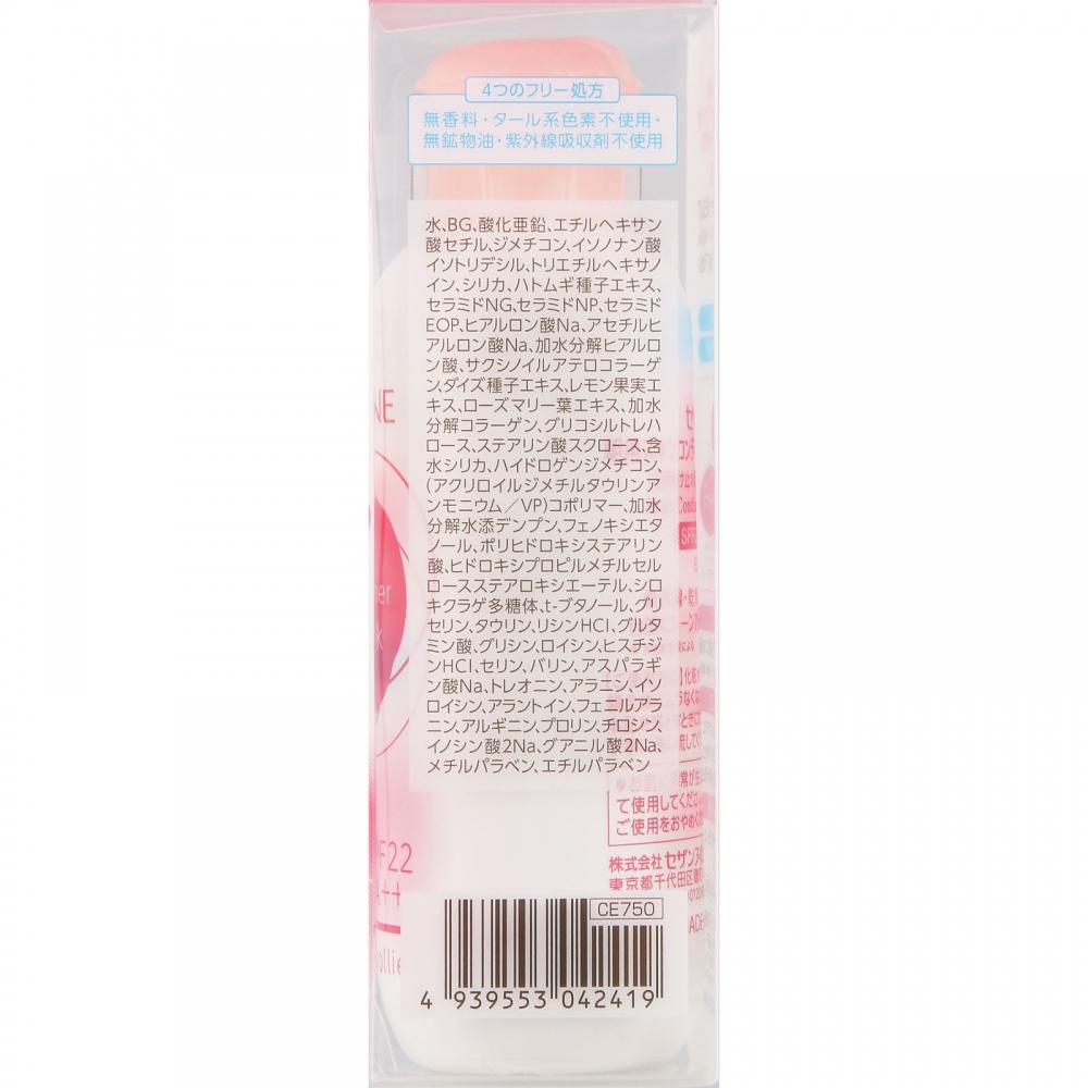 Sesanne Cosmetics Sesanne Morning Skin Conditioner Uv Milk  