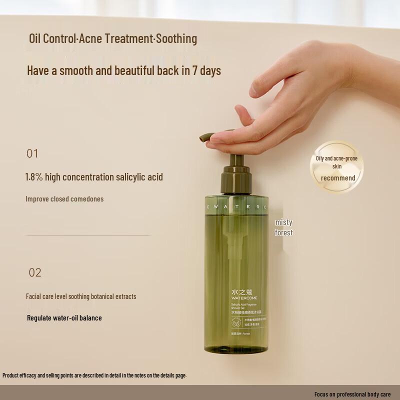 Water Code Purifying Fragrance Shower Gel
