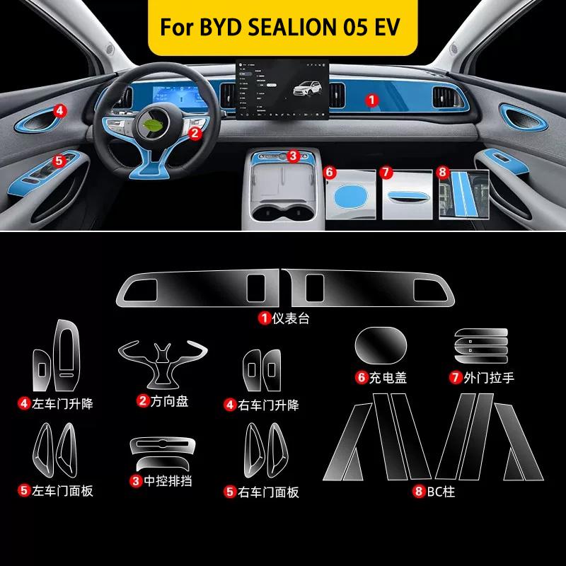 TPU For BYD SEALION 05 EV 2025 Transparent Protective Film Car Interior Central Control Navigation Panel Auto Sticker