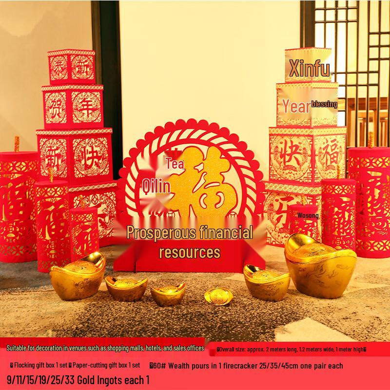 New Year Fortune Floor Ornament with Tree Light Set