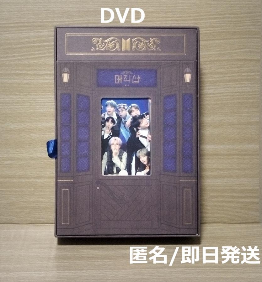 [USED] BTS 5TH MUSTER 2019 MAGIC SHOP Busan Seoul