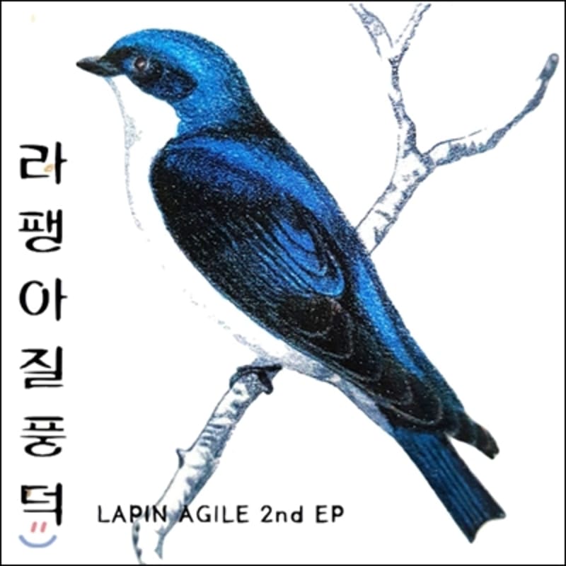 

Lapin Agile - Lapin Agile Fengdeok