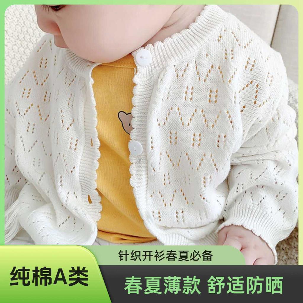 Kids Pure Cotton Knit Cardigan Early Autumn Thin Sun Protection Top Unisex Baby Comfortable Jacket