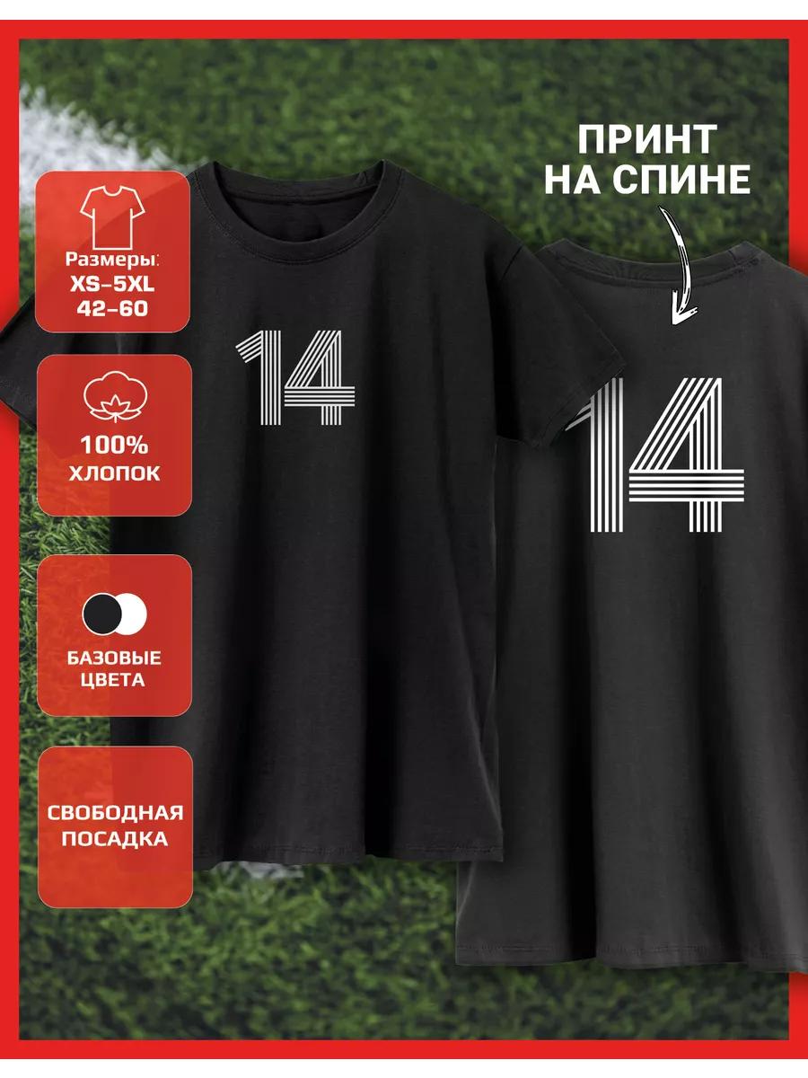 Printed T-shirt number - 14 L