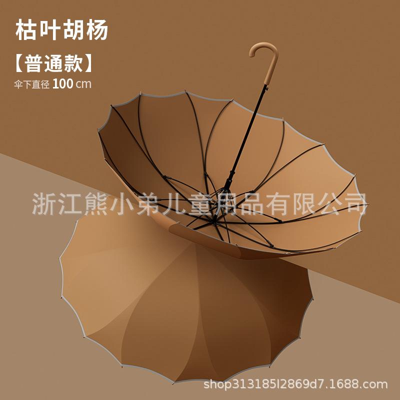 Simple 16-bone umbrella One-piece umbrella Long handle umbrella Automatic umbrella Heavy rain special umbrella