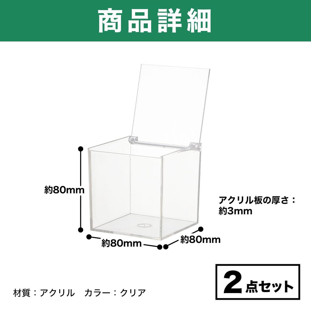 HAMILO Acrylic Box with Transparent Set of 2 Lid, Case, (8cm)