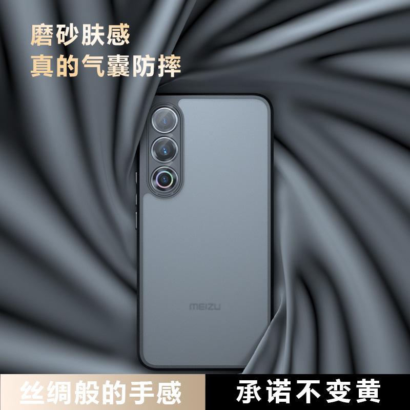 Applicable to Meizu 11 strange nail skin matte airbag anti-drop mobile phone case Red Demon 1pro + all-inclusive transparent protective cover
