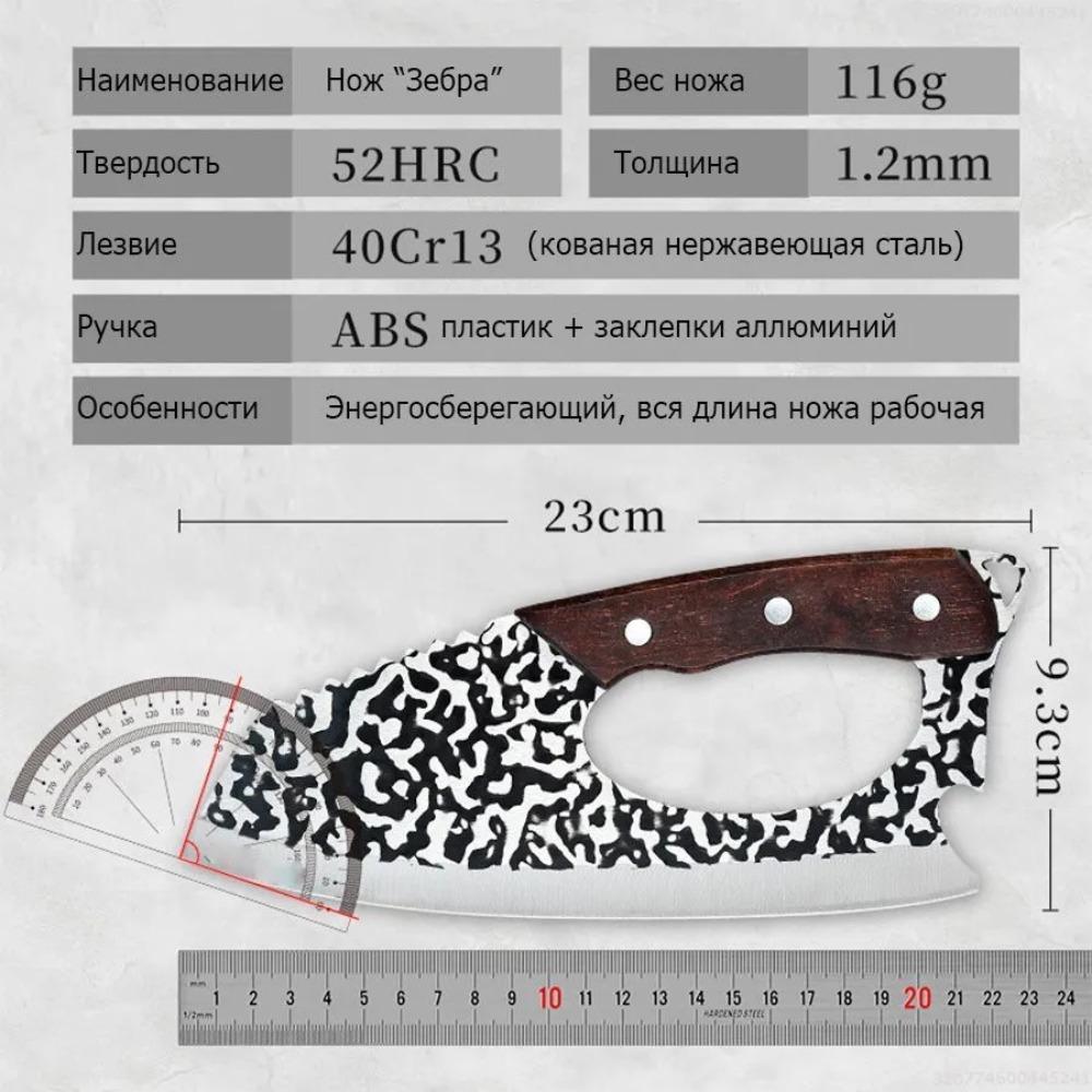 Stainless Steel Utility Kitchen Knife with Zebra Pattern and Wooden Handle