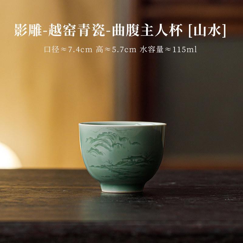 115ml Yue Kiln Celadon Schatten-Teetasse Vintage Teeschale Tasse für Tee Teeverkostung Dufttasse Jianzhan Meistertassen Chinesisches Tee-Set