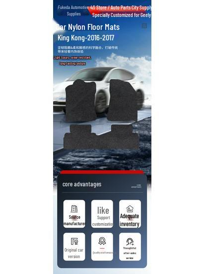 Non-Slip Car Floor Mats for Geely King Kong 2016-2017, Compatible with Left & Right-Hand Drive