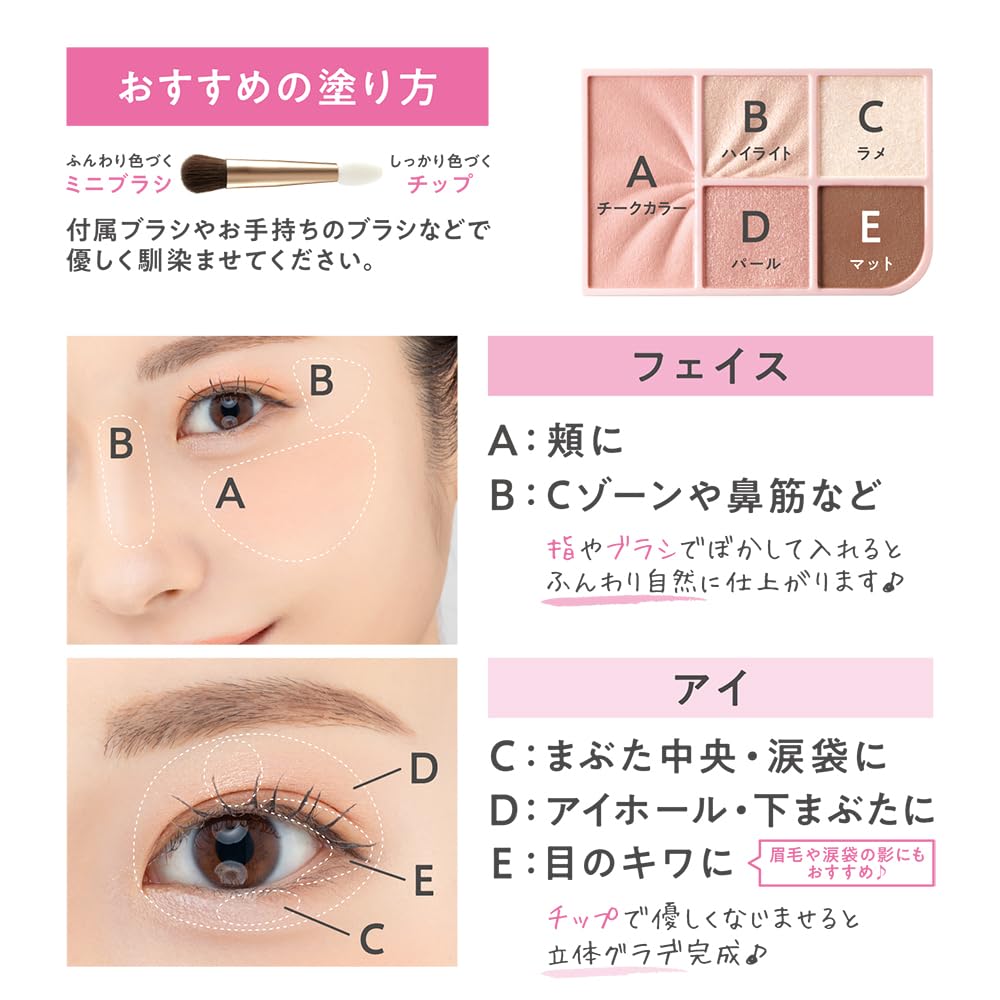 CEZANNE Face & Eye Palette 2.85g [Aii 2 Colors] - All-in-One Cheek & Eye Makeup Palette