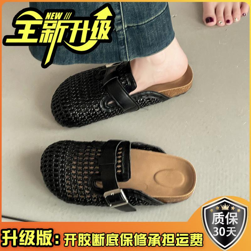 Fashion Hollow Woven Breathable Bag Head Half Slippers Ladies Summer Retro Internet Celebrity Lazy Casual Cool Slippers Boken Shoes