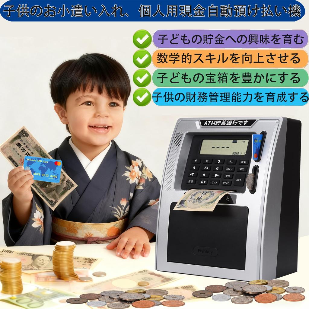 ATM Piggy Bank Memory Compatible with Genuine Debit Coin Goal Bill Balance Piggy Bank Box [2026 Edition] Japanese-Style (with Power-Off Function),