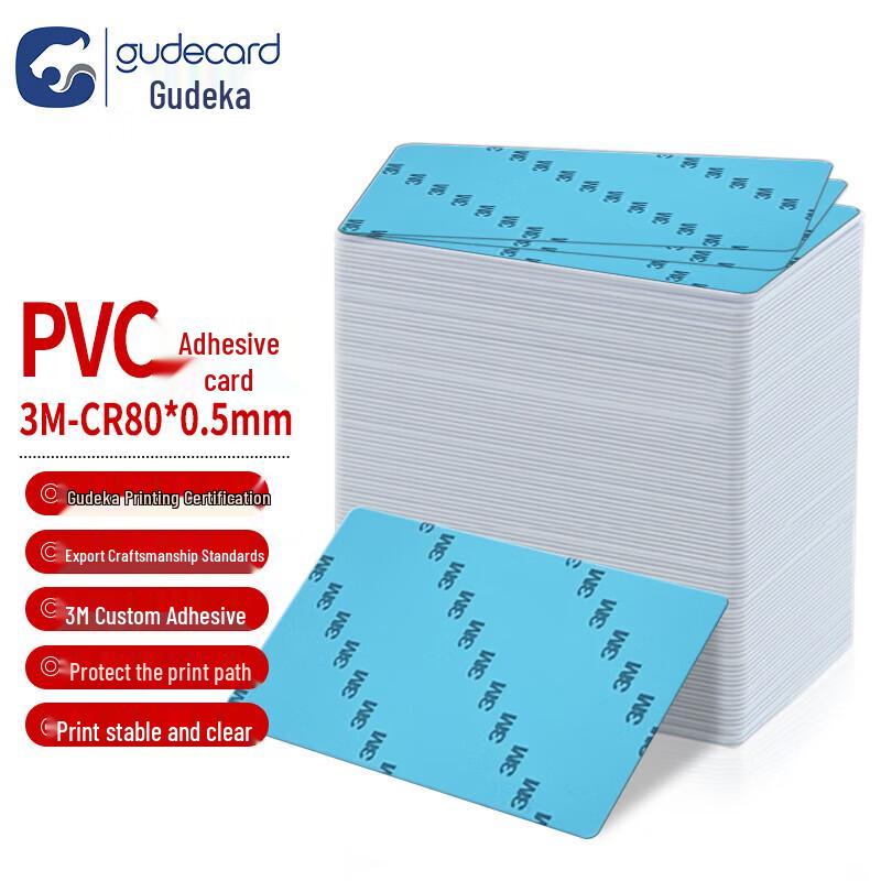 TANMINGFEI Gude PVC Adhesive Cards for ID Card Printers