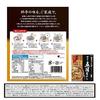 Otsuka Foods Ginza Rokusan-tei Ryotei no Gomoku Kamameshi 2-go Yō (287.5g) 2 pieces