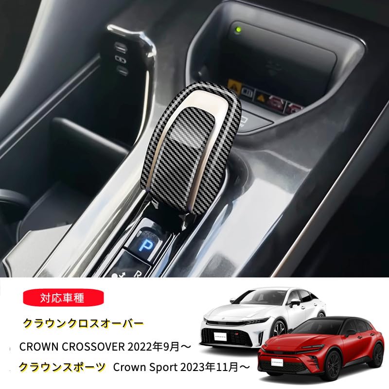 AKUSESARI Compatible Shift Knob Cover Shift Grip Cover for New Crown and Crown Sport Interior Scratch ABS CROWN CROSSOVER Crown Sport Fiber Crown,