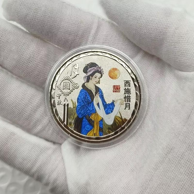Four ancient beauties of Chinese style, Wang Zhaojun, Yang Guifei, Xi Shi, Diaochan, colorful commemorative medals, coin gifts